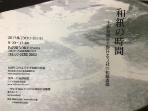 OSAKA PAPERVOICE