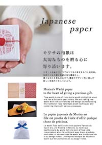 About Us(EN, FR, JP)