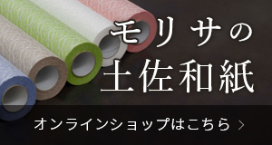 オンラインショップはこちら