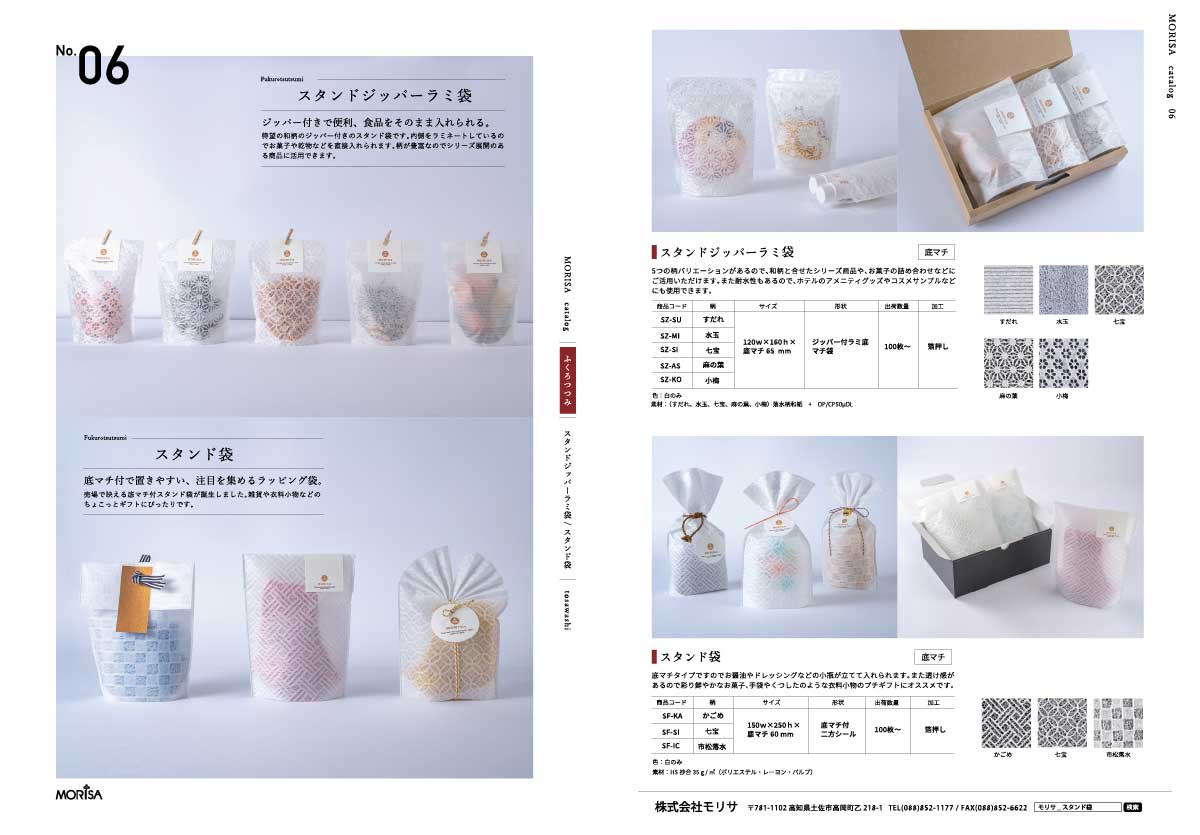 Stand Zipper Laminated Bag