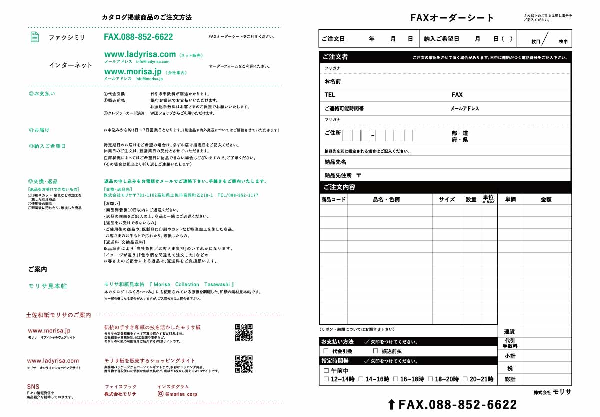 FAX order form