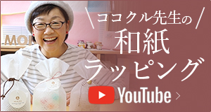 YouTubeチャンネルはこちら