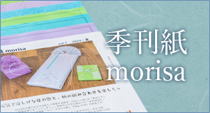 季刊紙 morisa